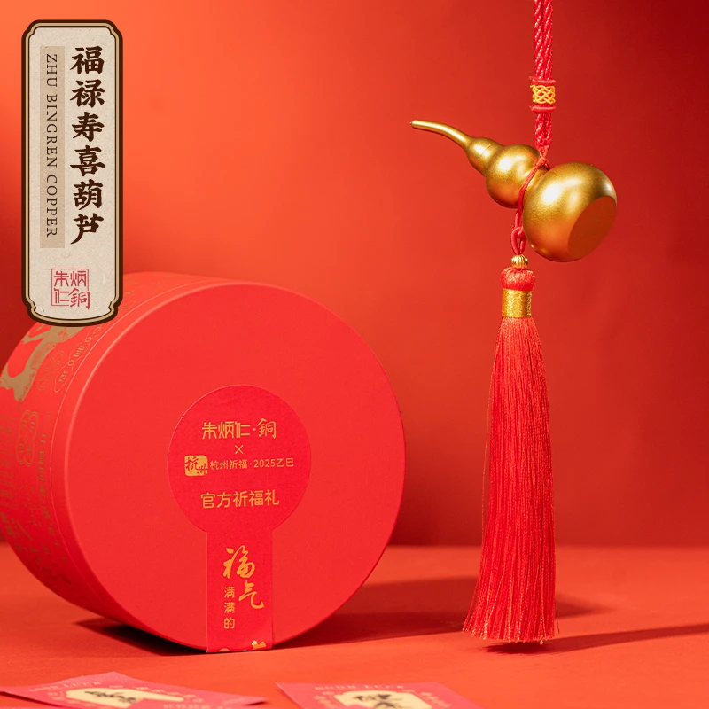 朱炳仁【福禄寿喜葫芦】达人新品祈福礼盒家居装饰摆件玄关复古摆设