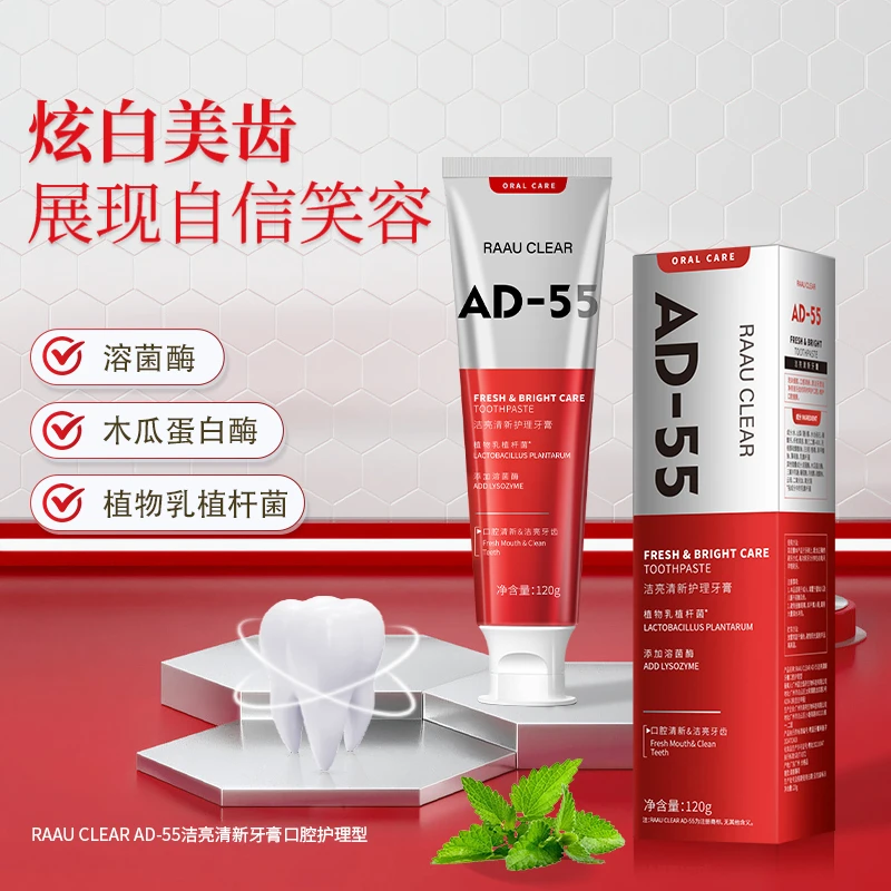 【拍1发3】RAAU CLEAR洁亮清新护理牙膏清洁清新口气正品牙膏