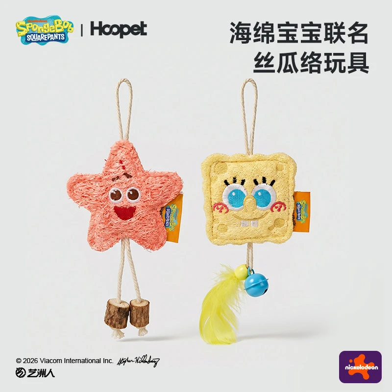 Hoopet海绵宝宝联名宠物玩具丝瓜络猫咪解闷逗猫玩具娱乐耐咬玩具