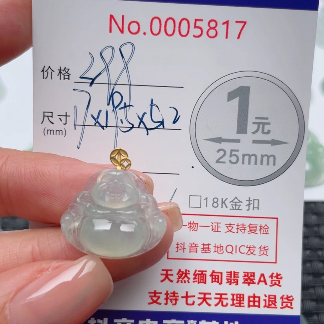 翡翠吊坠(不含链)18K金镶嵌