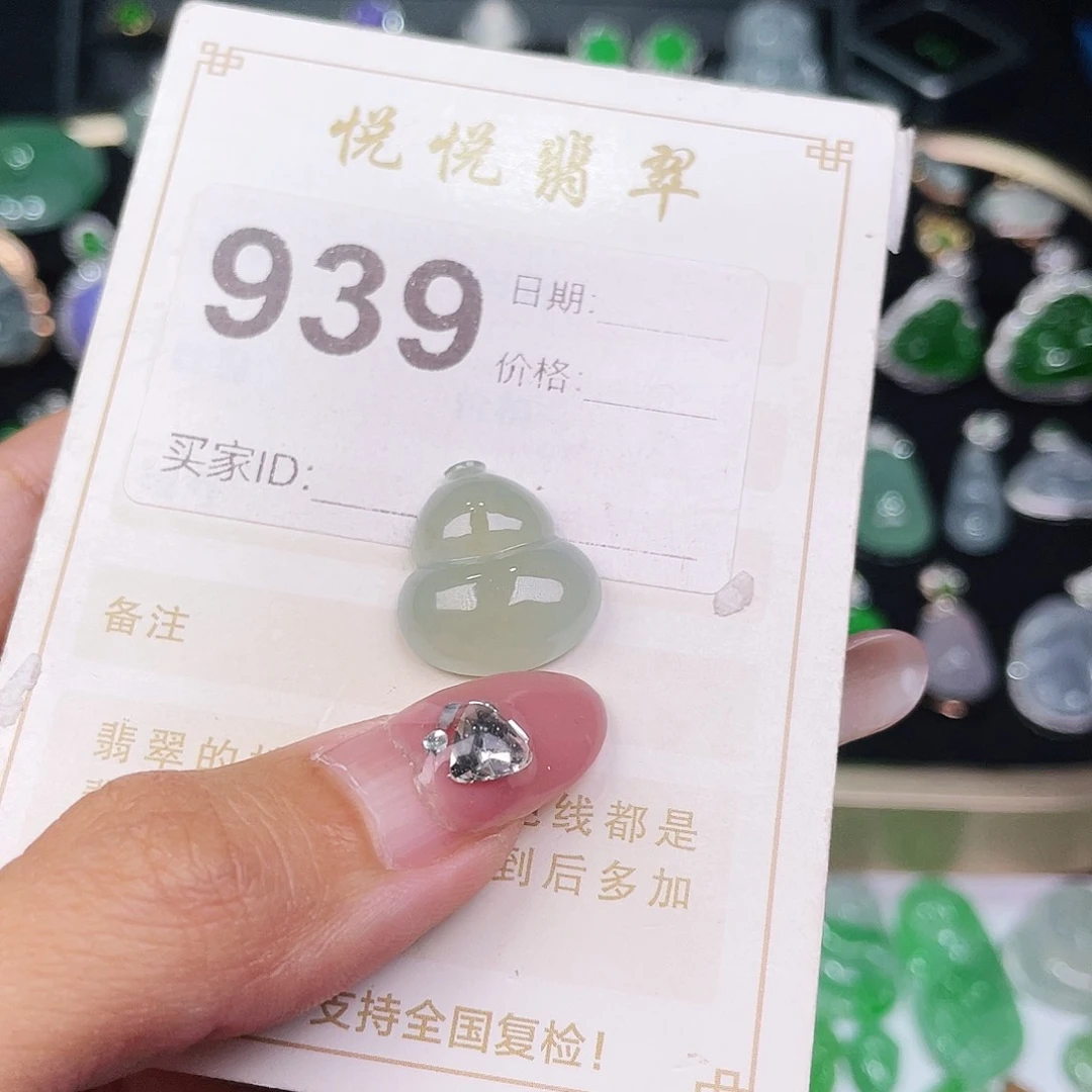 【闪购商品】翡翠挂件未镶嵌裸石