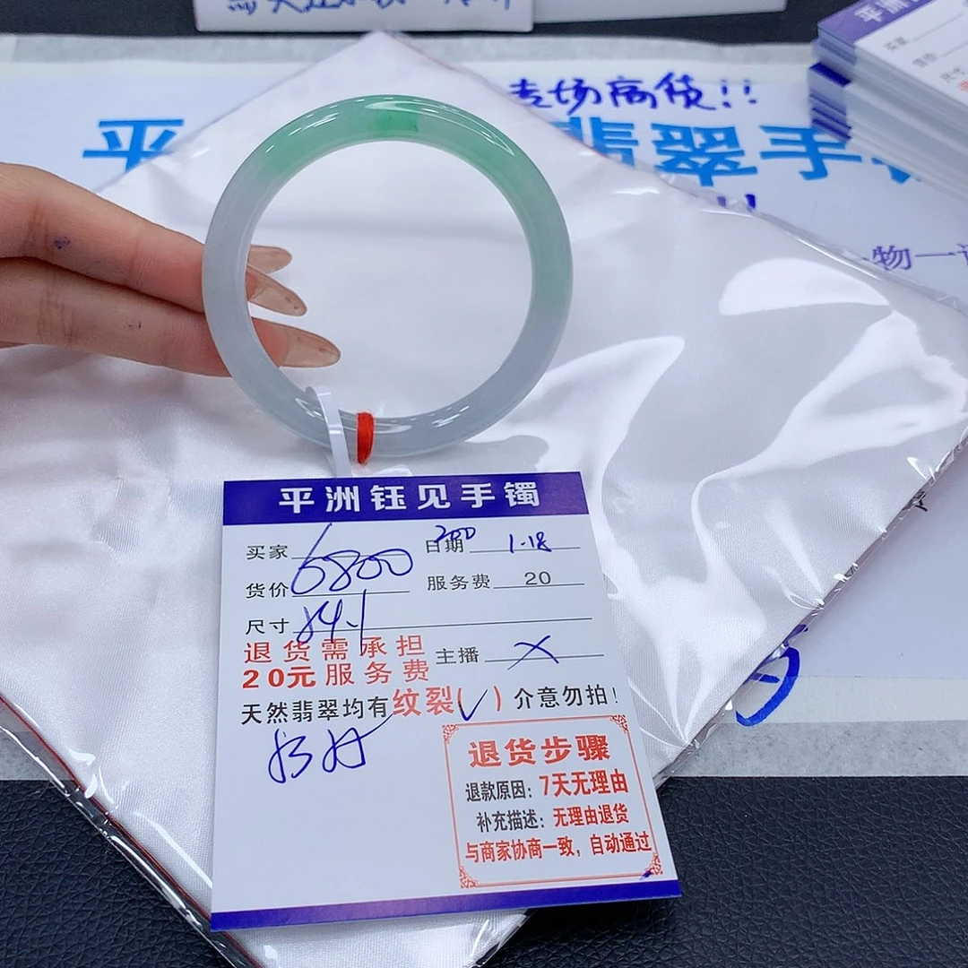 翡翠手镯未镶嵌srcybunmoom