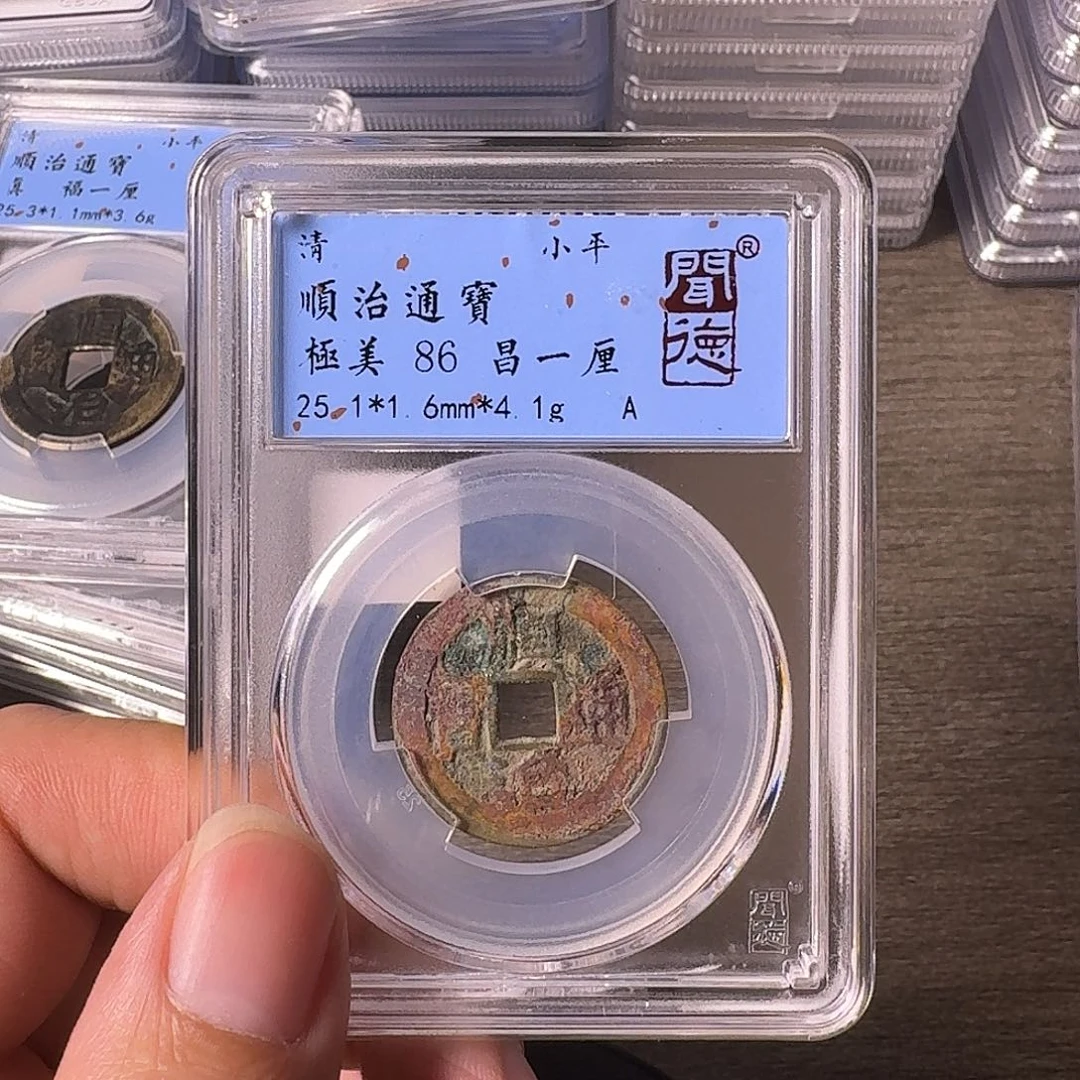 铜A闻博文化顺治通宝