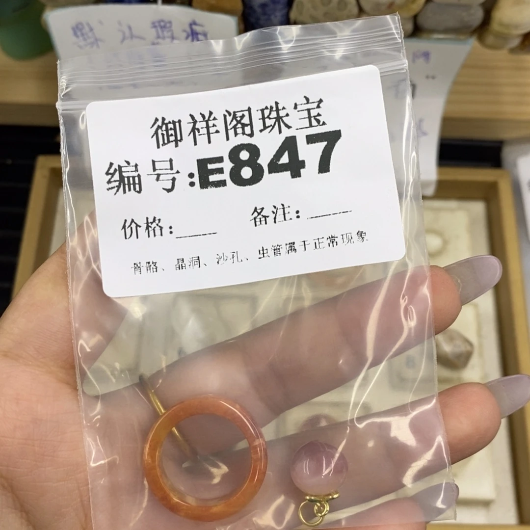 合金硅化珊瑚戒指良**院