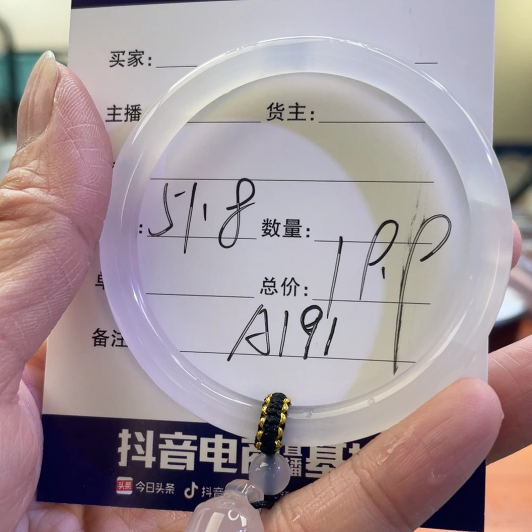 玛瑙/玉髓手镯未镶嵌