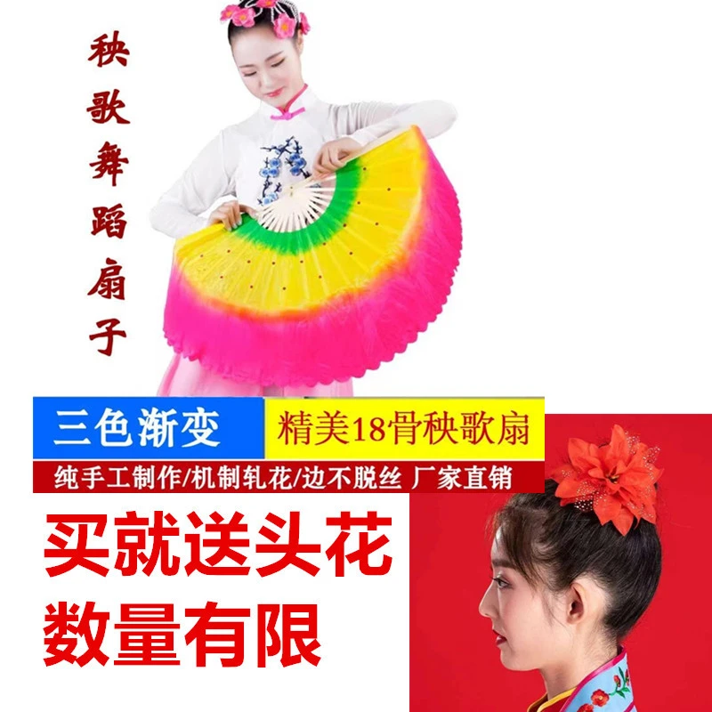 【送头花】三色扭秧歌扇子竹骨舞蹈成人扭秧歌广场舞演出双面大秧歌