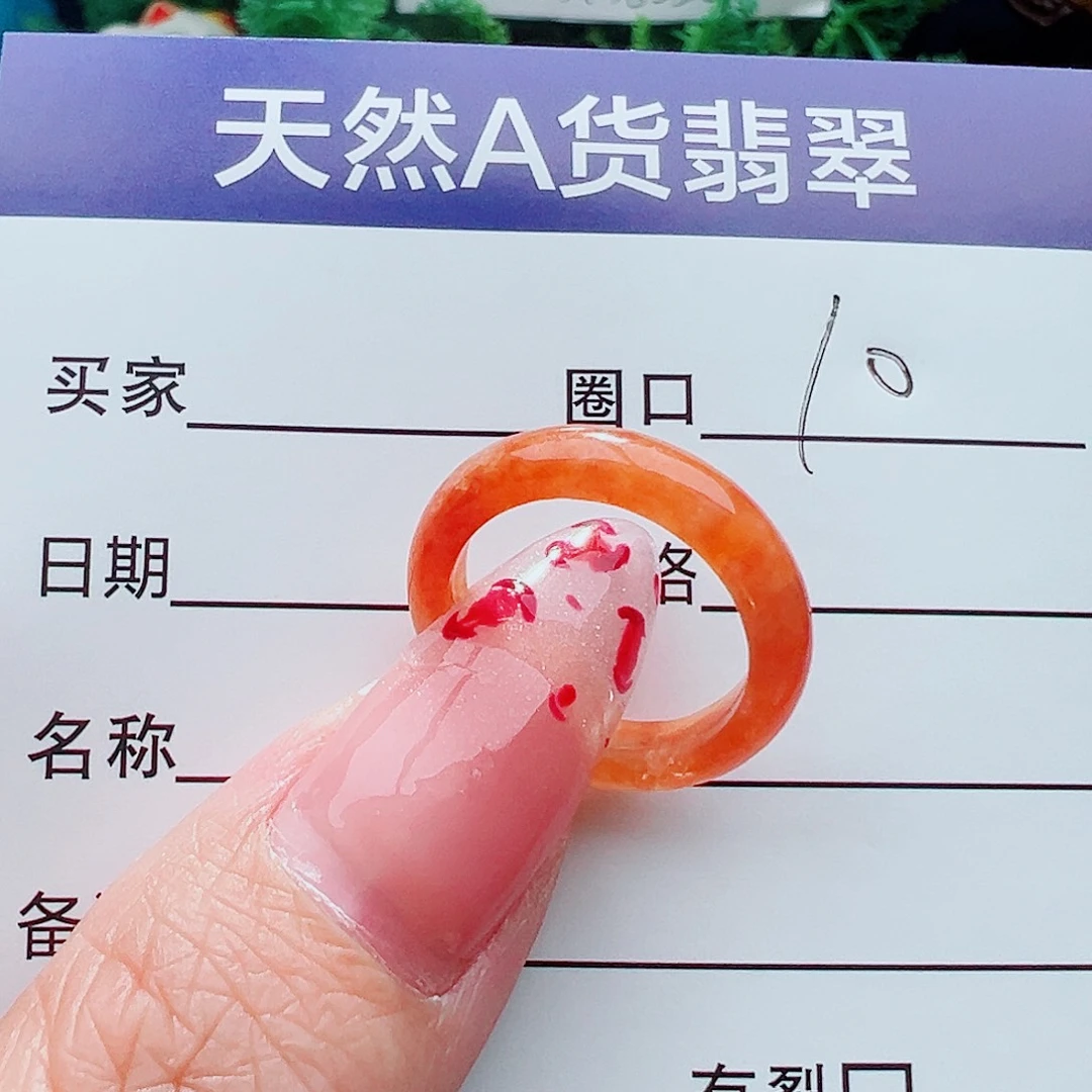未镶嵌戒指翡翠戒指