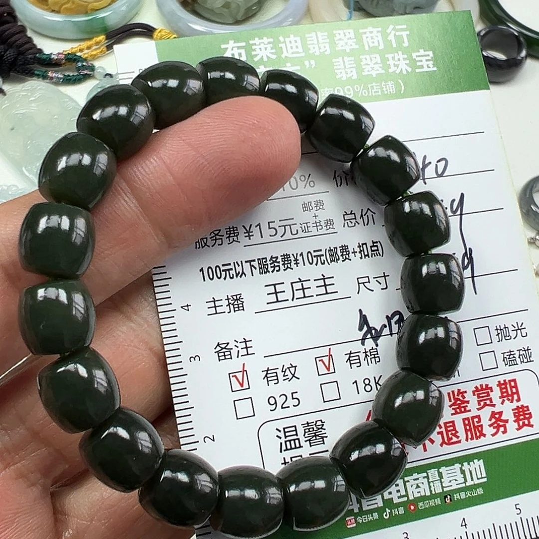 和田玉未镶嵌手串