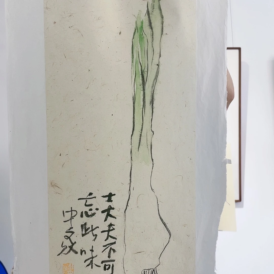 国画郝中豪精品软片
