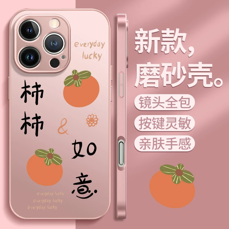 适用苹果16手机壳2024网红新iPhone15爆款13高级感磨砂防摔12高端