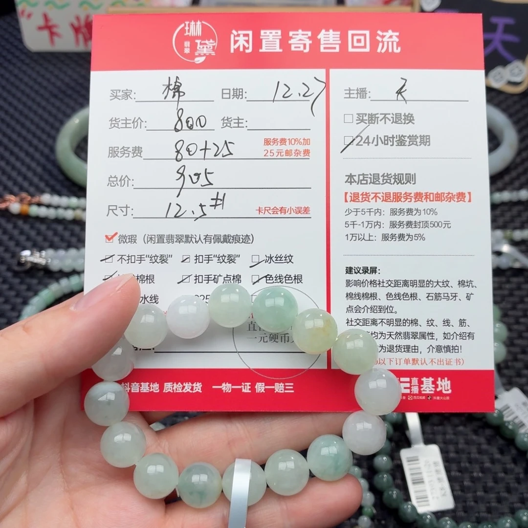 棉****定制翡翠未镶嵌天然