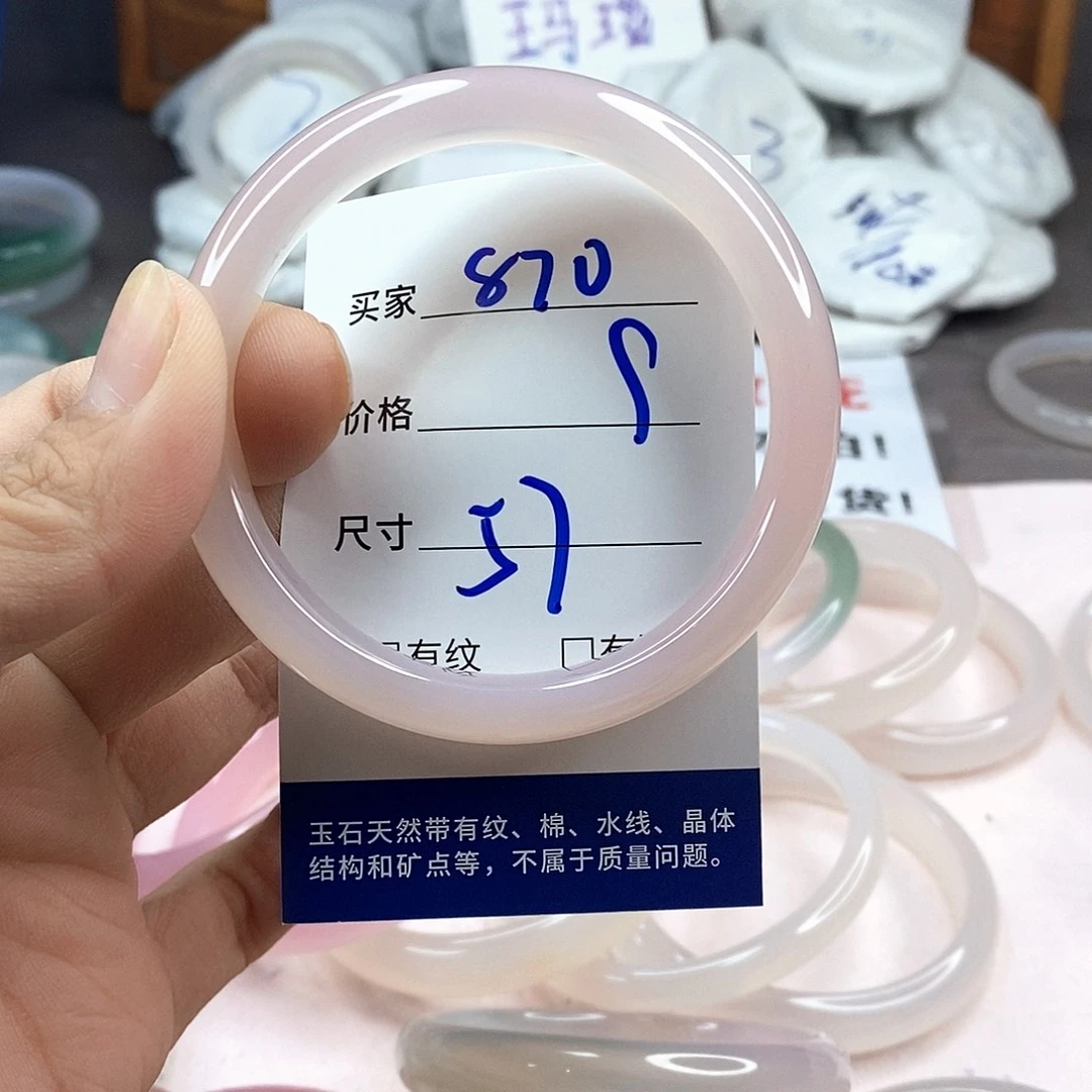 玛瑙/玉髓手镯未镶嵌870