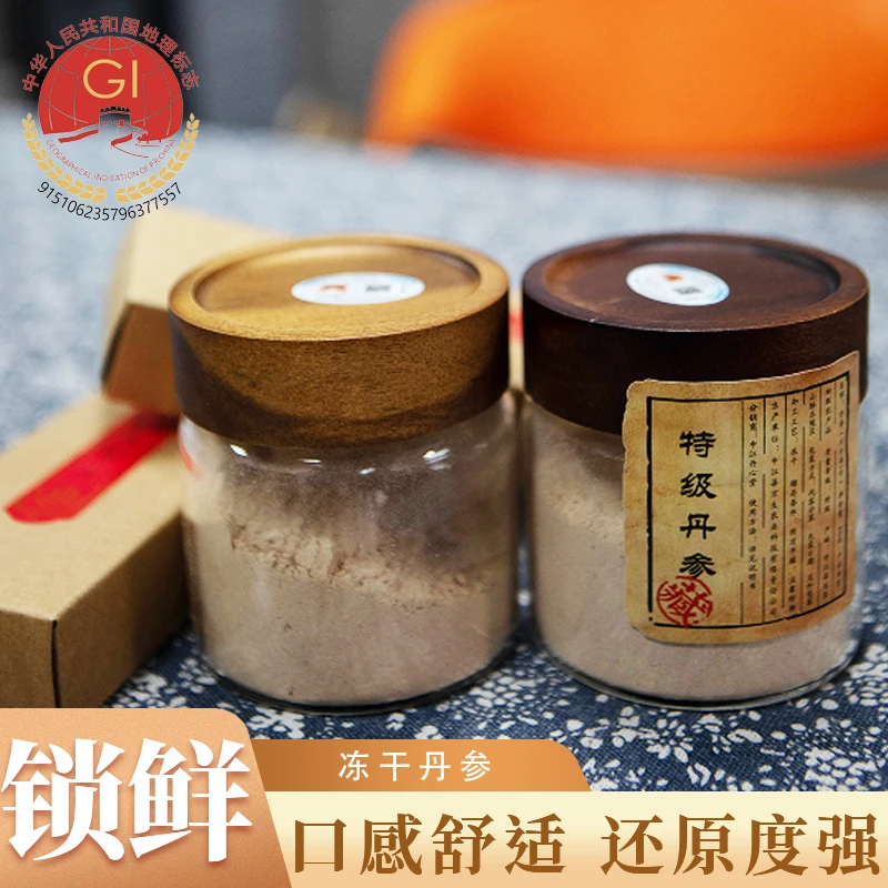 冻干丹参四川中江丹参川产道地药材地标产品原产地发货无硫无菌