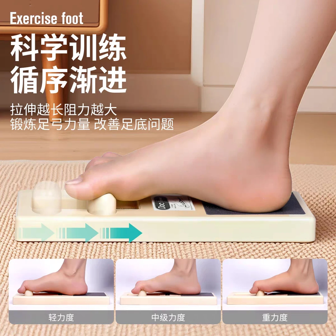 Doc.flex足弓训练器改善足弓矫正扁平足脚趾抓力训练足底力量训练