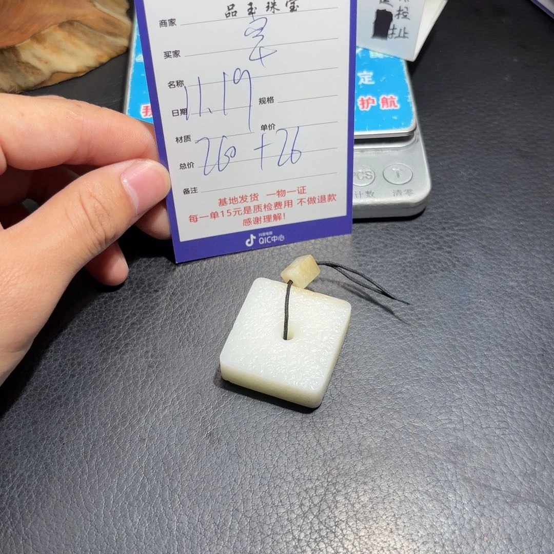 颈饰未镶嵌和田玉空*