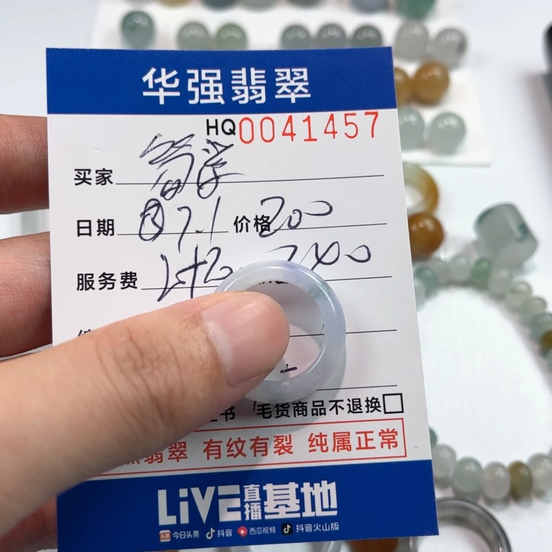 ****单定制翡翠未镶嵌翡翠