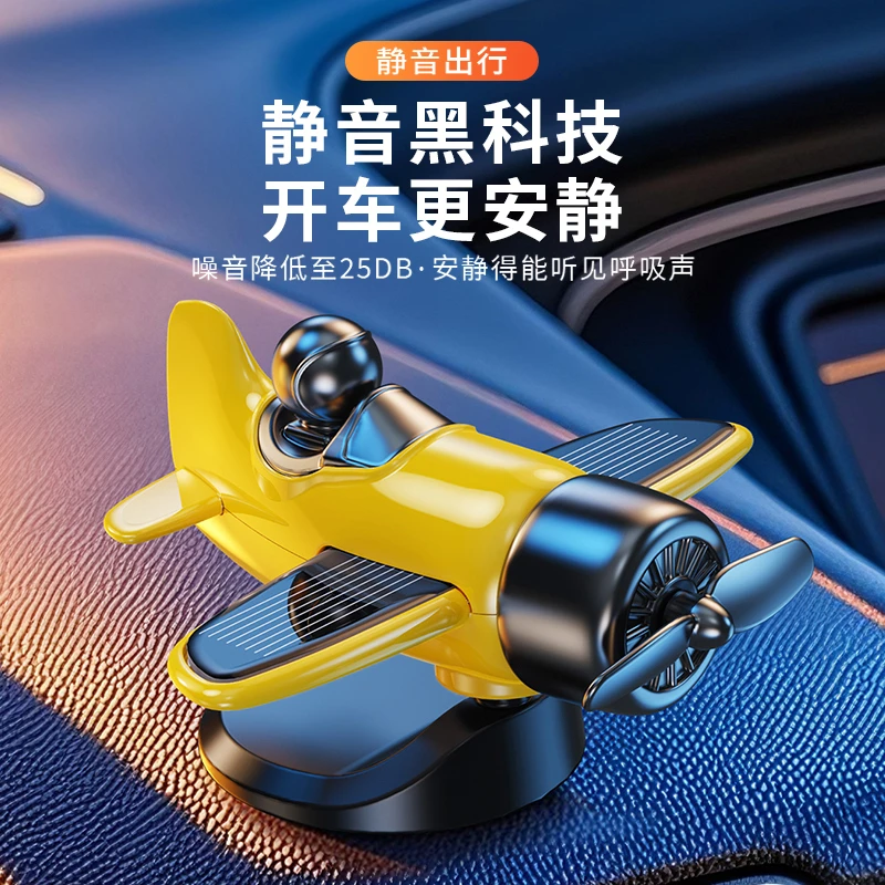 2025新款车载太阳能旋转飞机创意摆件车内中控台装饰高级汽车用品