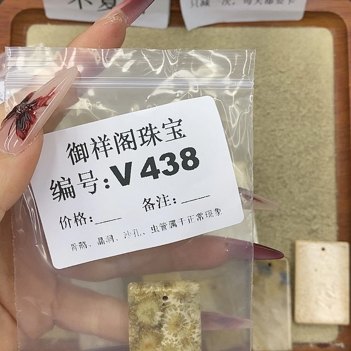 硅化珊瑚（珊瑚玉）颈饰未镶嵌别**婆