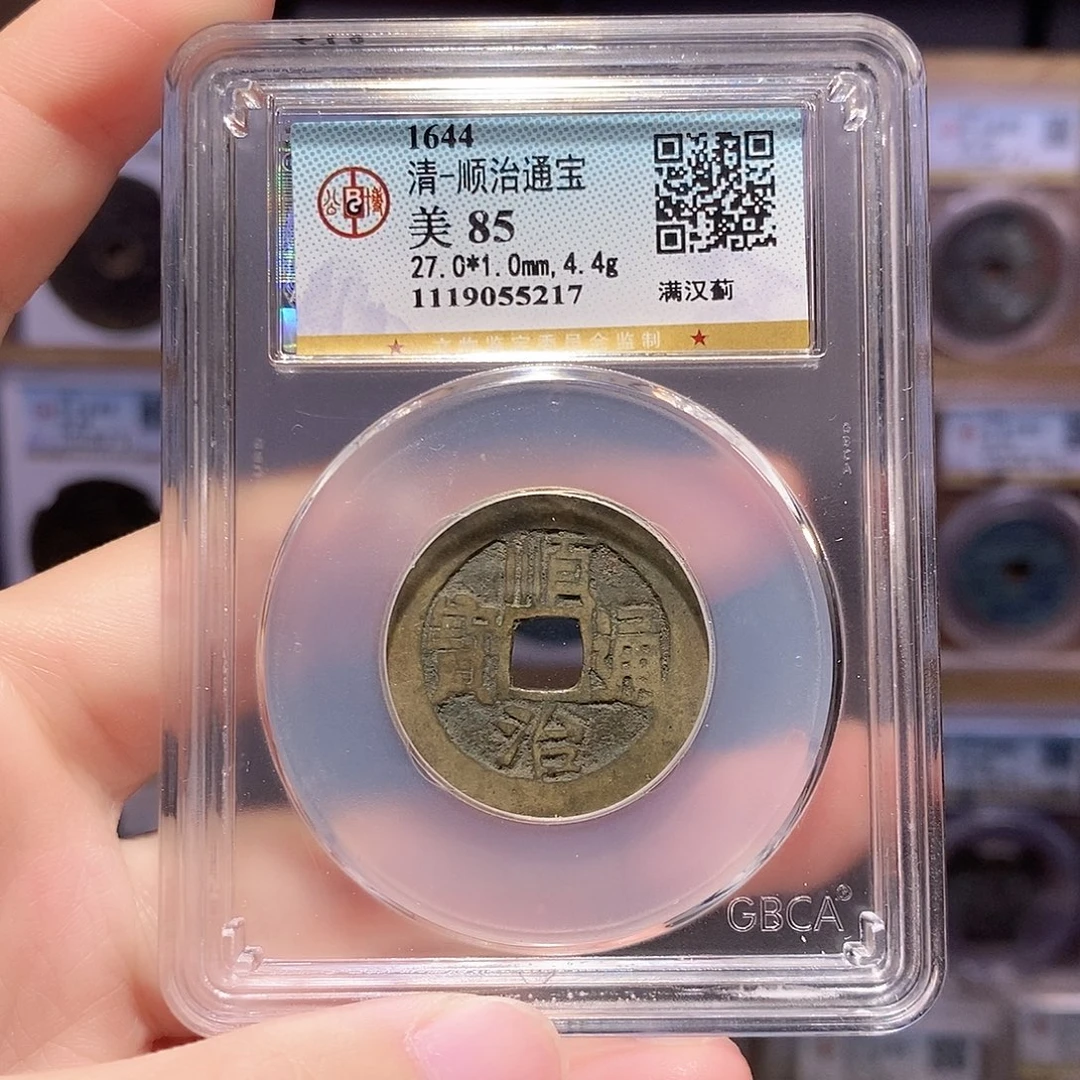 铜顺治蓟，公博85分，5217