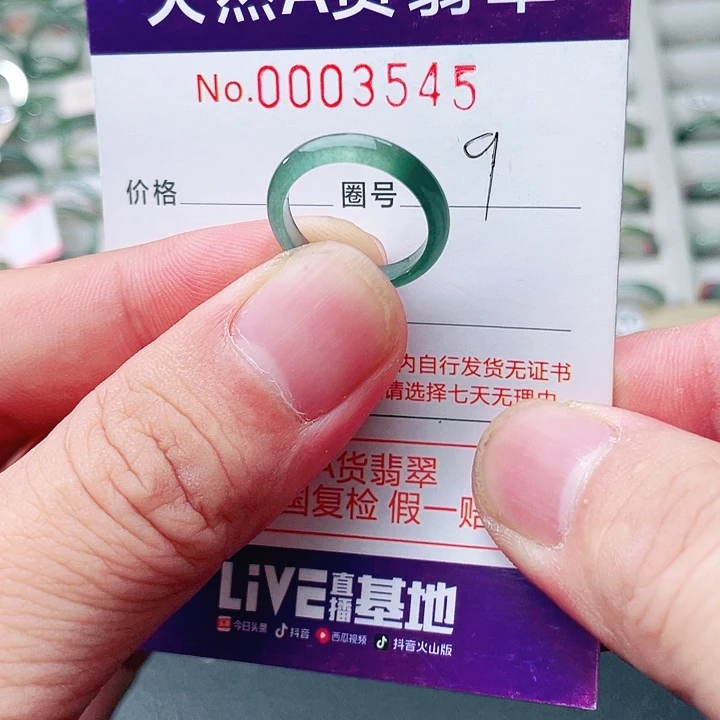 翡翠未镶嵌戒指天然A货翡翠戒指