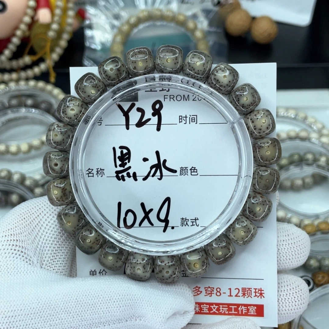 星月菩提手串阿*。Y黑冰