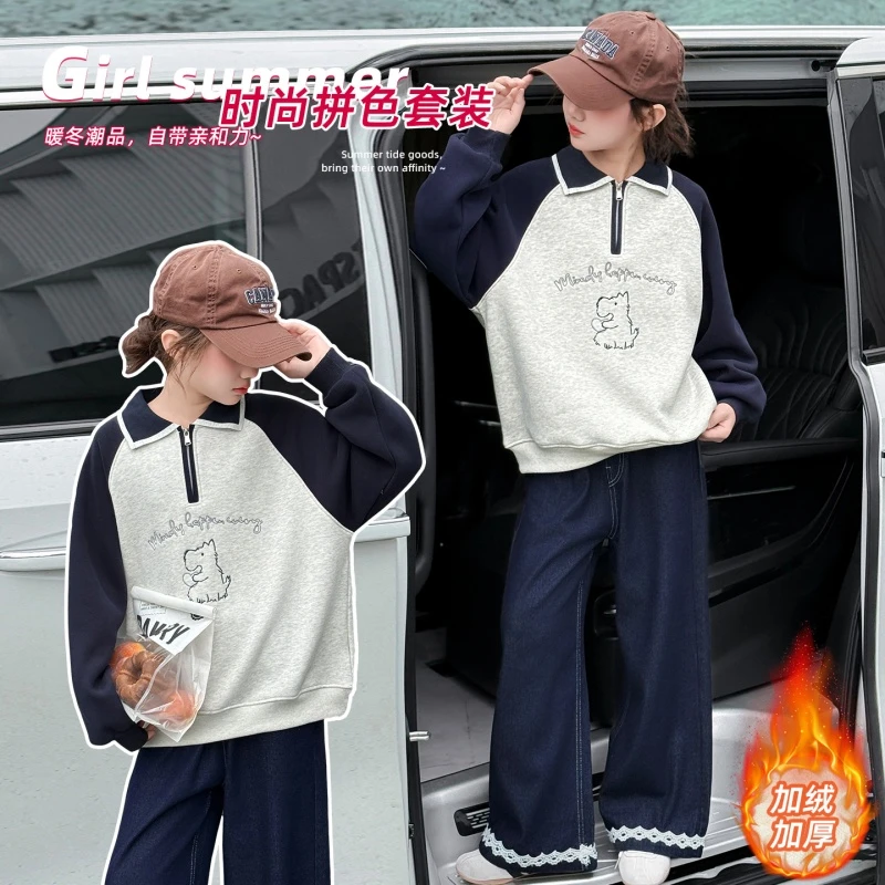 女童秋冬新款半拉链加绒卫衣中大童小女孩韩系花边加绒牛仔裤套装