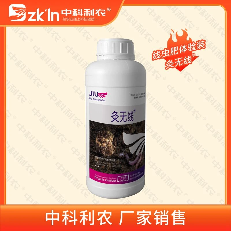 有机水溶肥料灸无线1L抑制线虫生根带营养小瓶装体验装