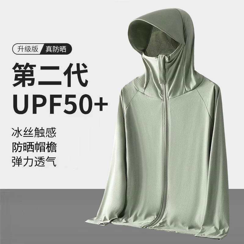 夏季冰丝防晒衣男2025新款防紫外线薄款透气防晒服户外钓鱼外套潮