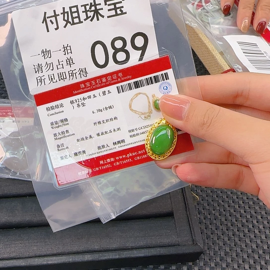 颈饰银S925镶嵌和田玉089