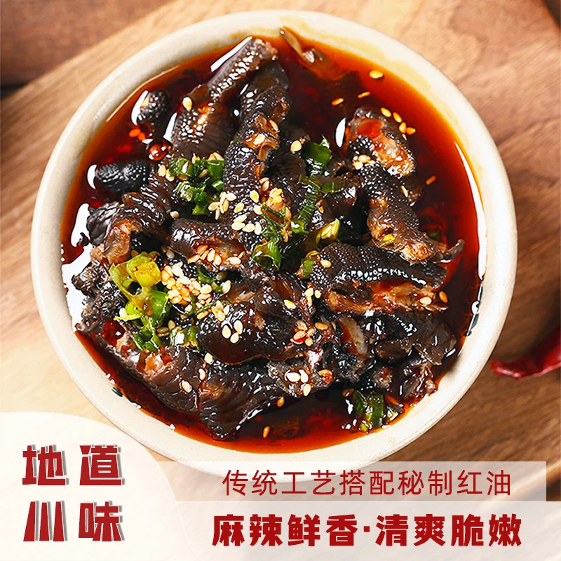 无骨黑鸡爪230g袋解馋零食追剧必备麻辣鸡爪夜班充饥零食开袋鸡爪