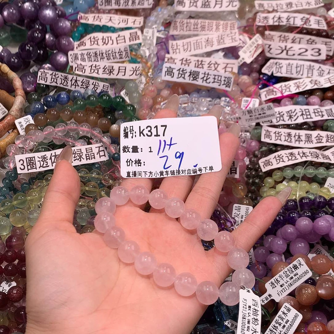 水晶手串未镶嵌317¥@k l l l