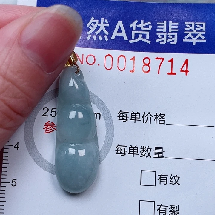 吊坠(赠链)未镶嵌翡翠