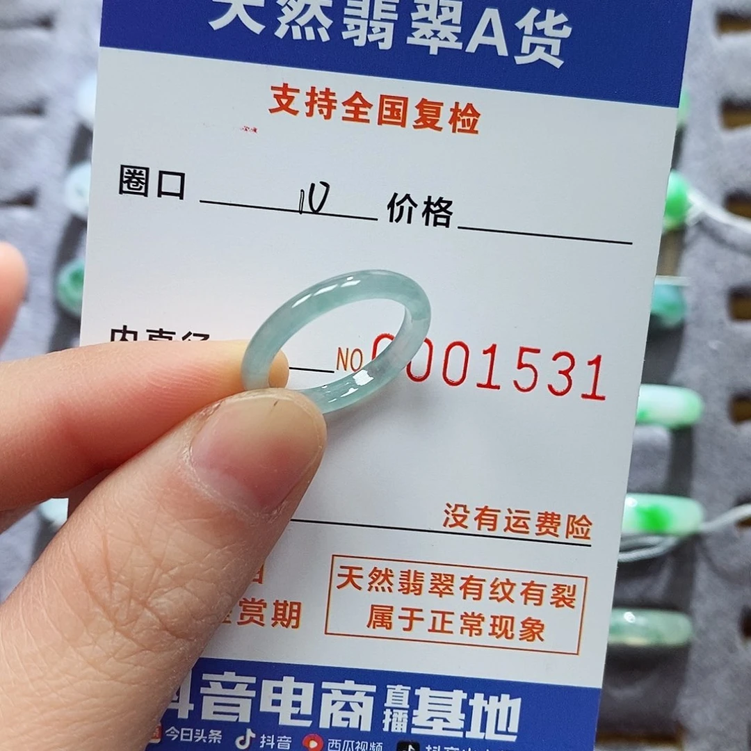 翡翠戒指未镶嵌翡翠