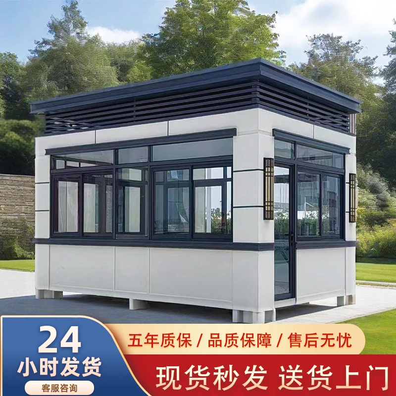 岗亭可移动成品门卫室保安岗亭传达室休息室定制