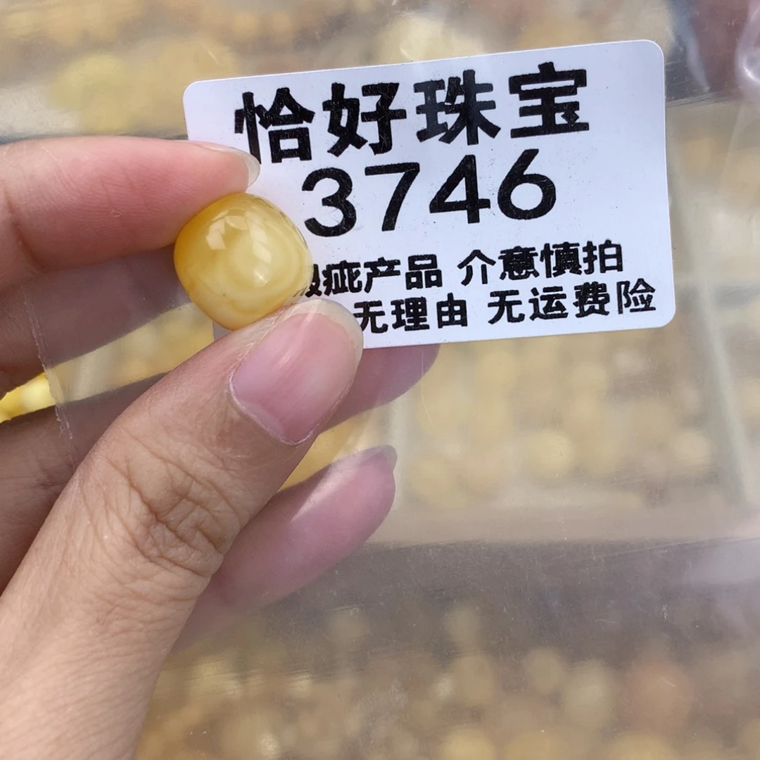 未镶嵌琥珀珠宝奇石13.1