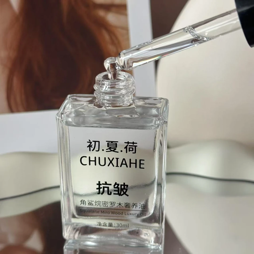 （清仓活动）角鲨烷小分子精华油舒缓修护补水护肤精华