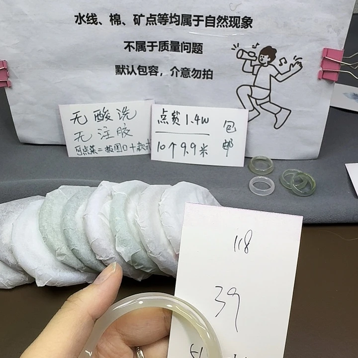 手镯玛瑙/玉髓未镶嵌118