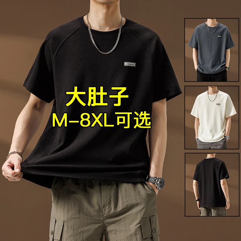 高级感提花短袖t恤男士夏季300斤大肚子新款凉感男体恤半袖大码