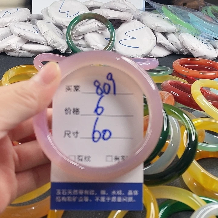 玛瑙/玉髓未镶嵌手镯