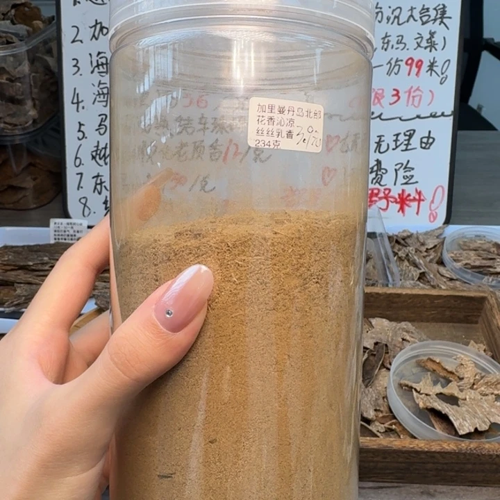 加里曼丹北部花香带凉带奶20克。