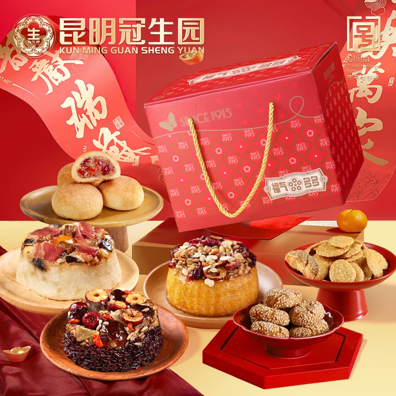 梅花牌【现货买一赠一】好运福气多多1560g糕点云腿酥年糕八宝饭