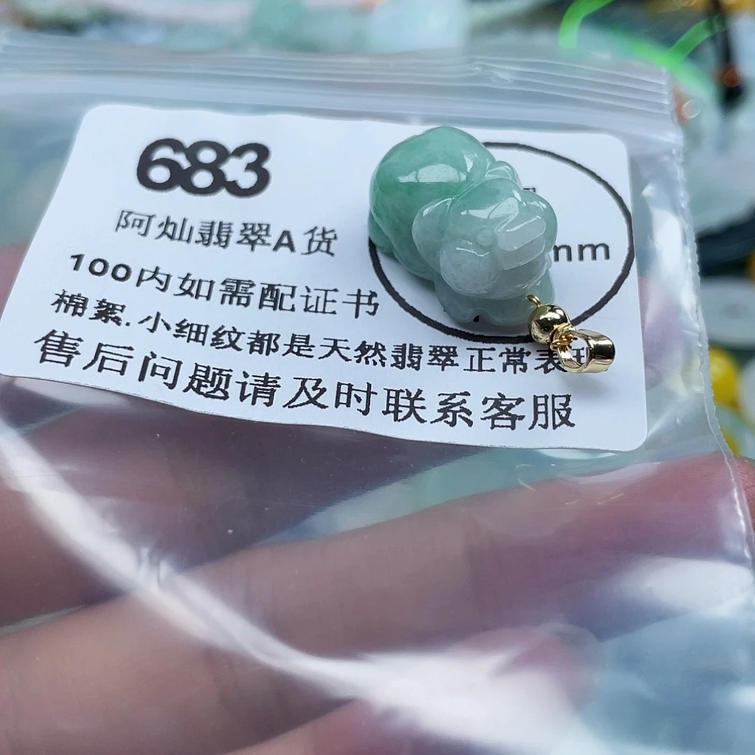 吊坠(不含链)未镶嵌翡翠
