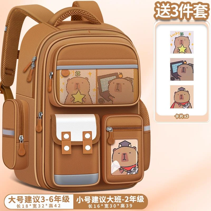 卡皮巴拉女生儿童小学生书包一三六年级水豚多层护脊反光黄色书包
