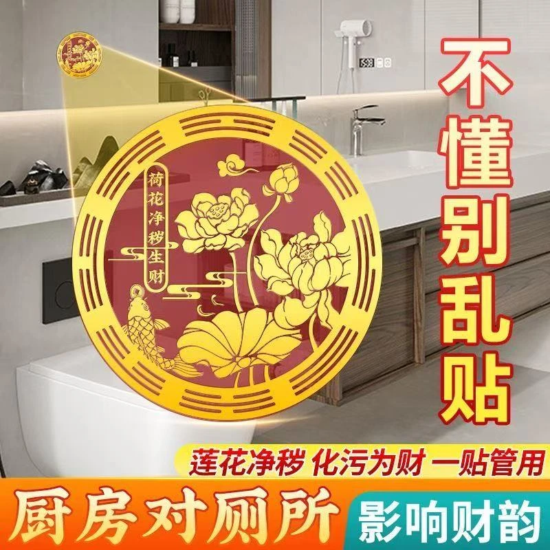 【好韵莲莲贴纸】老师推荐正品卫生间厨房洗衣机鞋柜贴荷花贴