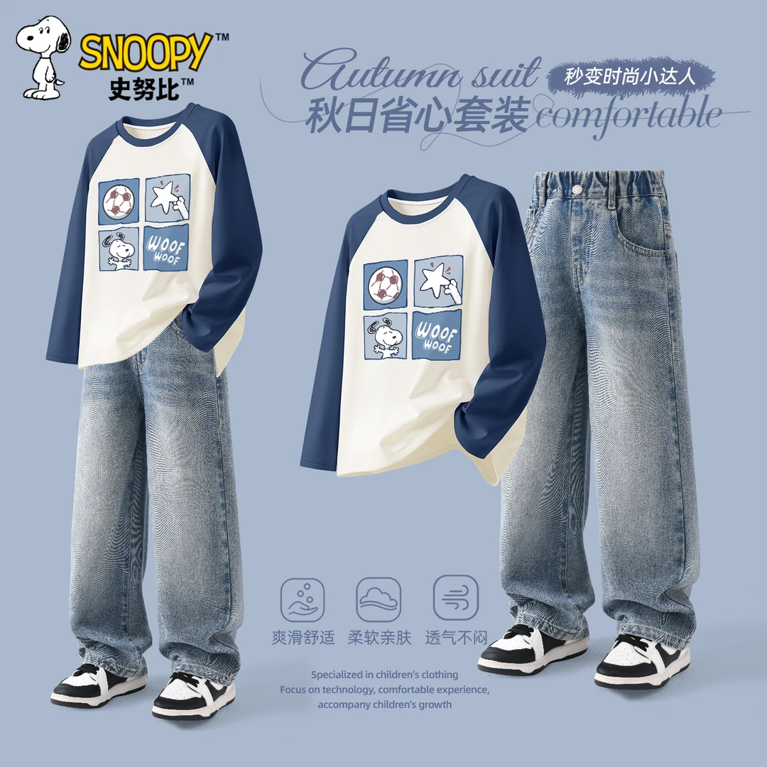 史努比男童秋季运动套装2025新款男孩长袖两件套儿童秋装运动服