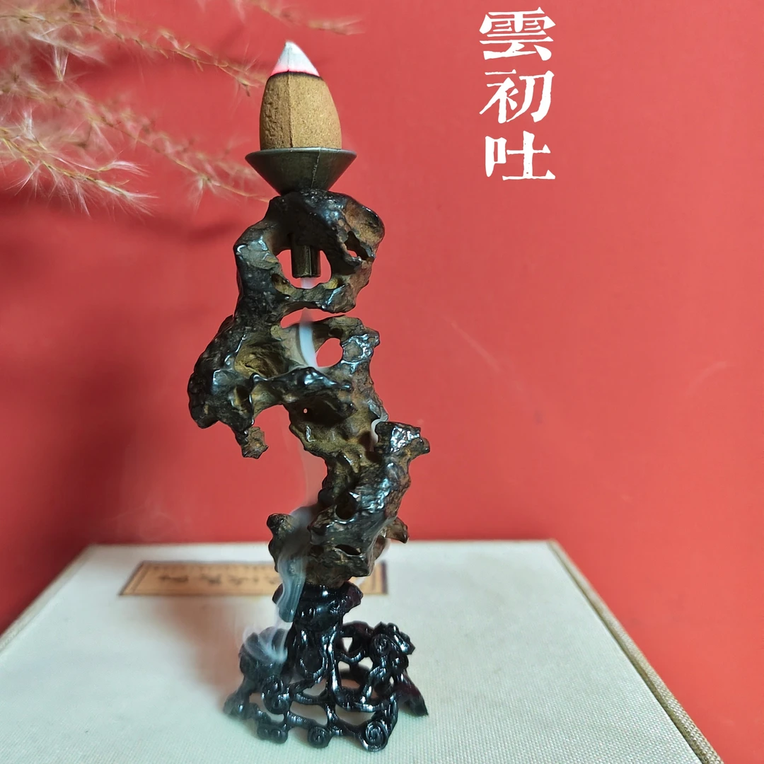 【岫云初吐】太湖石原石造型石倒流香茶台摆件（9.5*3.5）迷你