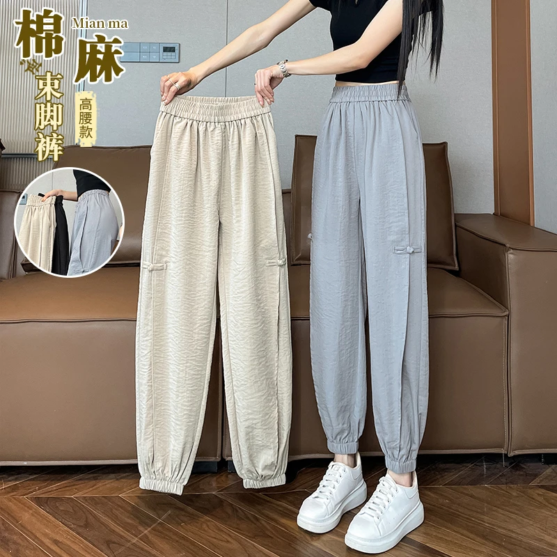 2025夏季薄款冰丝亚麻休闲裤女新款宽松显瘦束脚运动萝卜哈伦卫裤