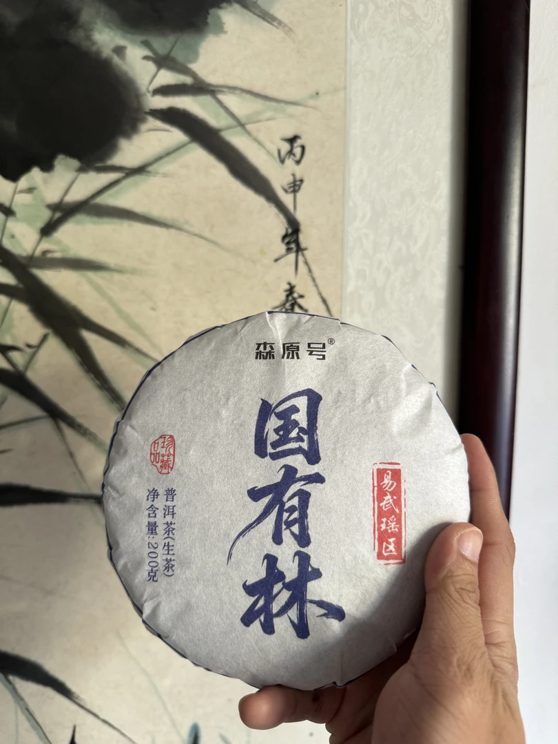 10.19  25年国有林普洱茶生茶1000克（一提5饼）