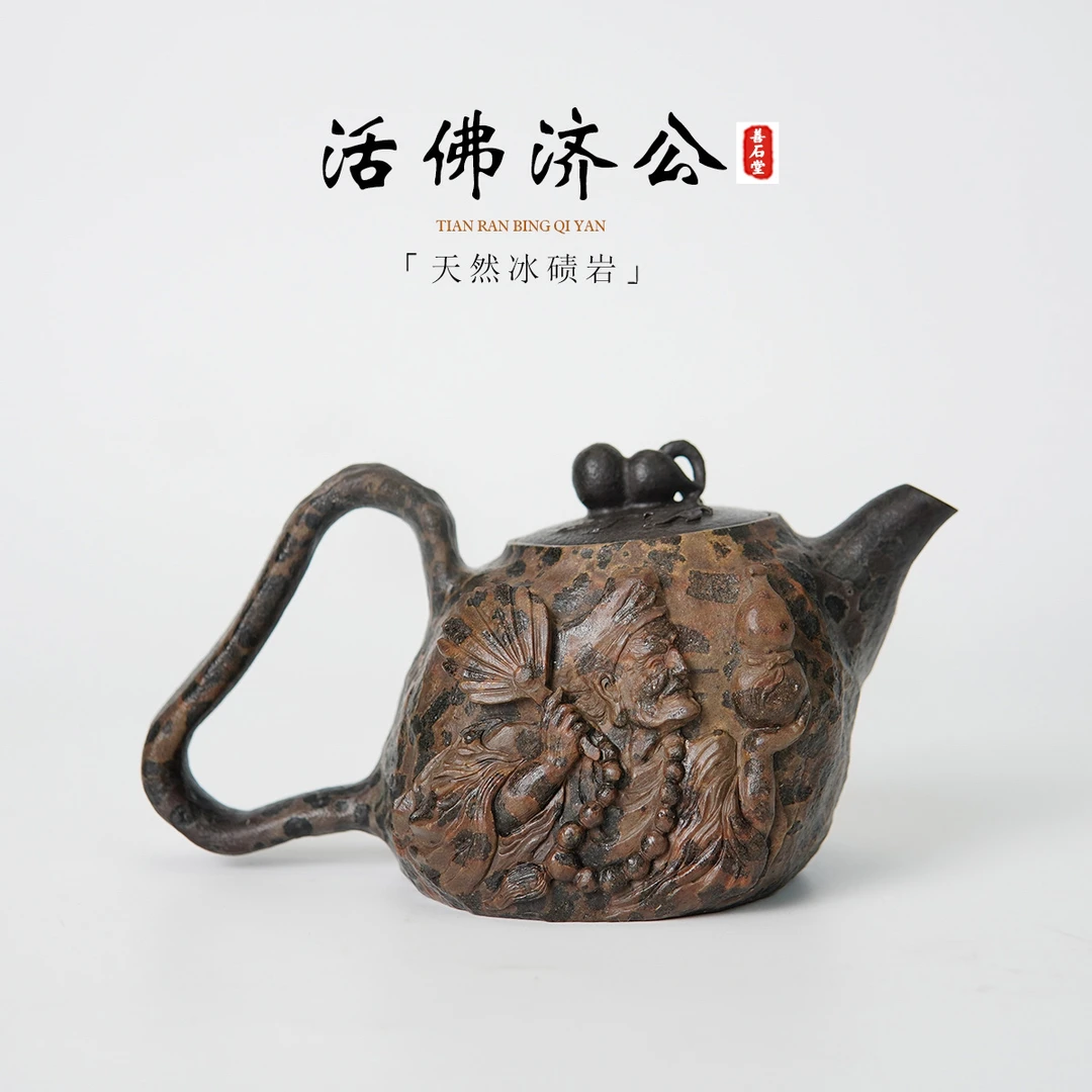 【活佛济公240cc】天然冰碛岩黄豹纹经典人物雕刻高端设计师茶壶