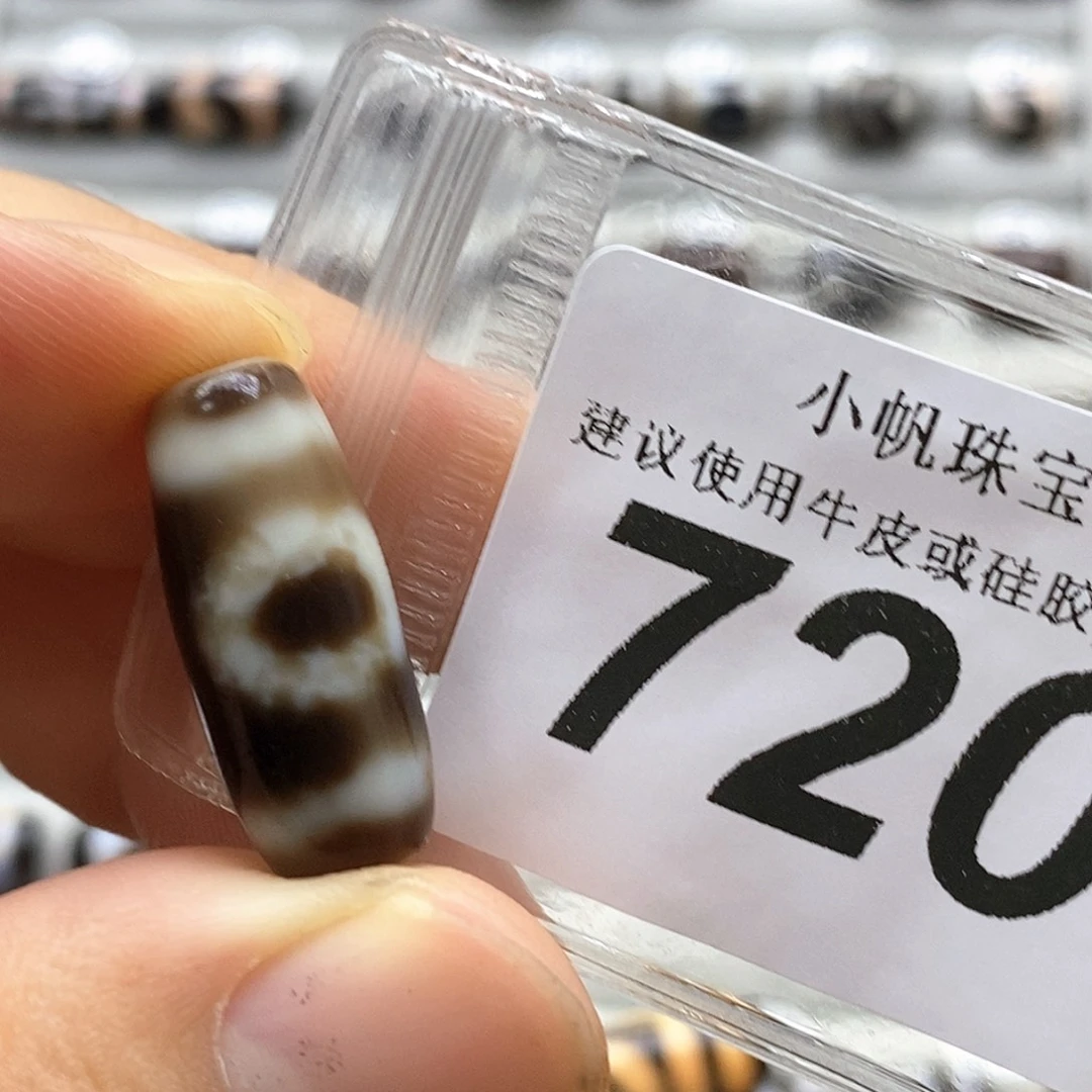 未镶嵌裸珠玛瑙/玉髓720